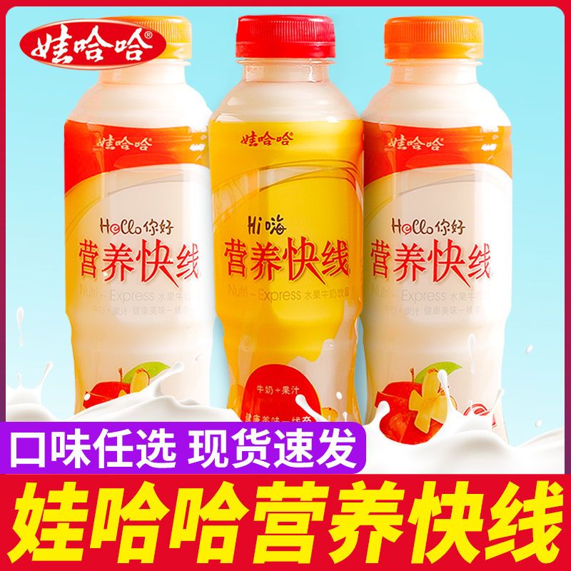 娃哈哈营养快线450g原味椰子味酸奶牛奶儿童营养饮料饮品囤货批发