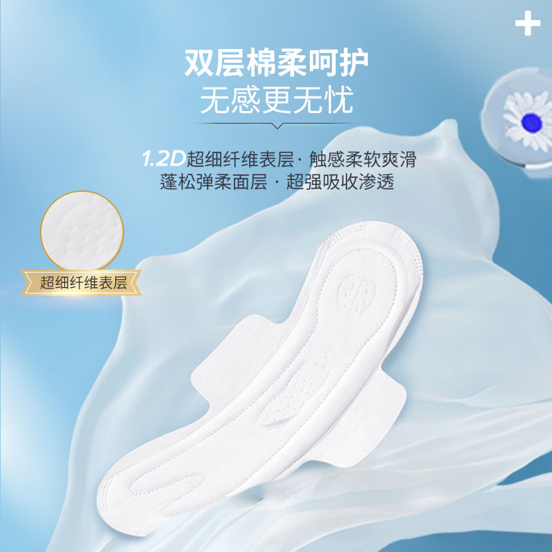 自由点卫生巾无感无感无忧超薄透气姨妈巾纯棉组合装姨妈巾批发