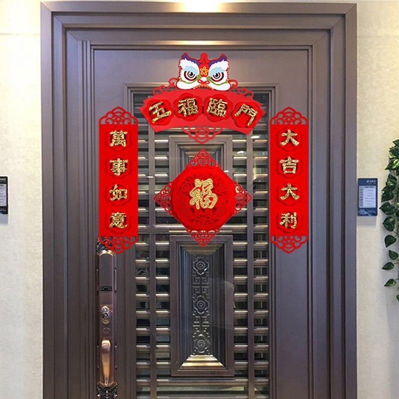 2022新年立体小对联入户门春节乔迁新居新房对联进宅大吉门贴套餐
