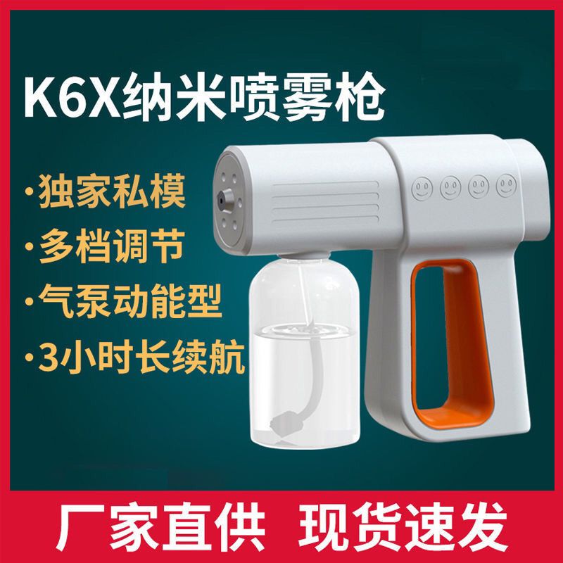 Epidemic prevention explosion blue light nano atomized alcohol electric watering can disinfection spray gun K5 multifunctional air disinfector