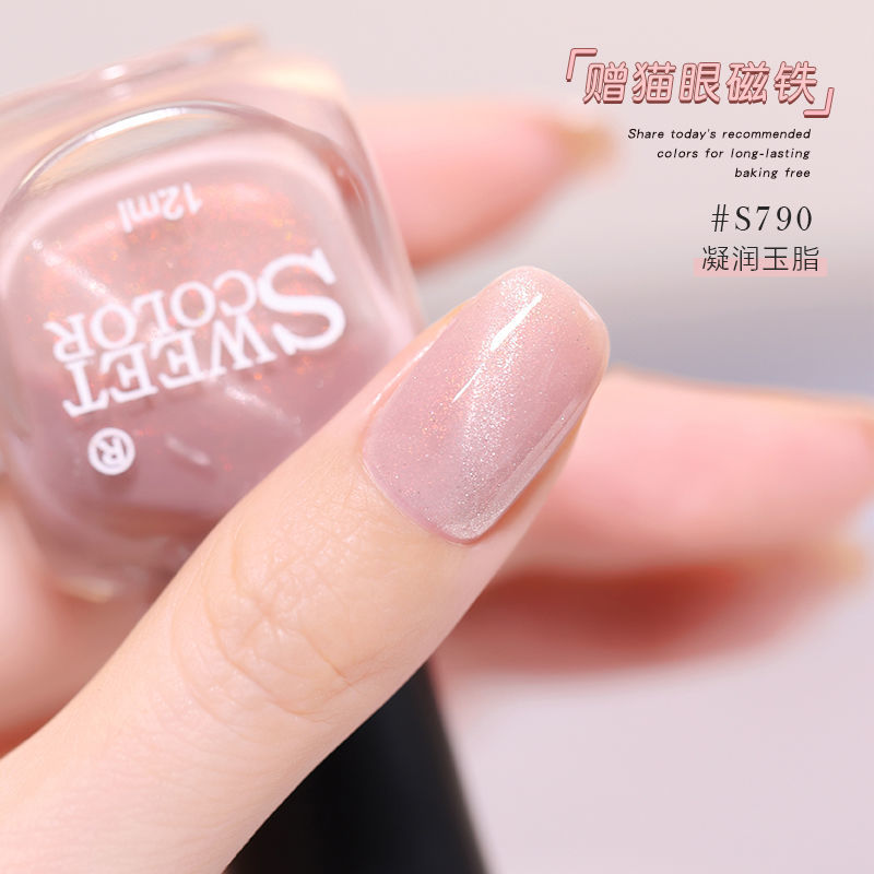 SC 少女亮片極光貓眼凝潤玉脂微光療油性持久指甲油初夏色系快干