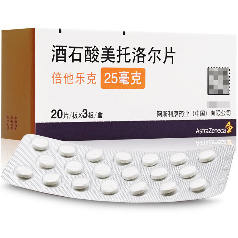betaloc/倍他乐克 倍他乐克 酒石酸美托洛尔片 25mg*60片/盒 用于治疗