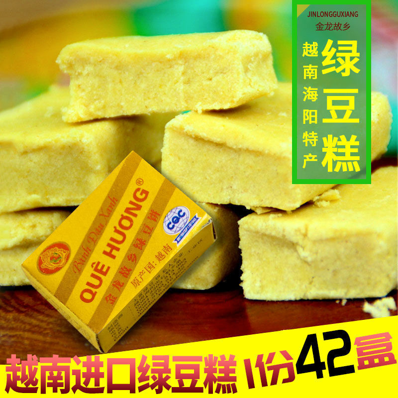 绿豆糕老式正宗越南进口特产金龙故乡传统糕点休闲小孩零食批发价