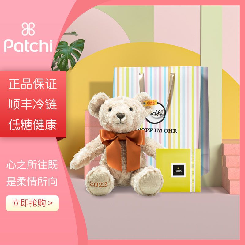 patchi&steiff 周年熊巧克力礼盒圣诞新年礼物进口正版表白送女友