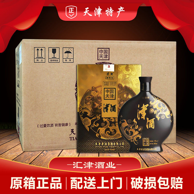 白酒 天津特产津酒 金扁凤壶40度40°浓香型500ml*6盒整箱