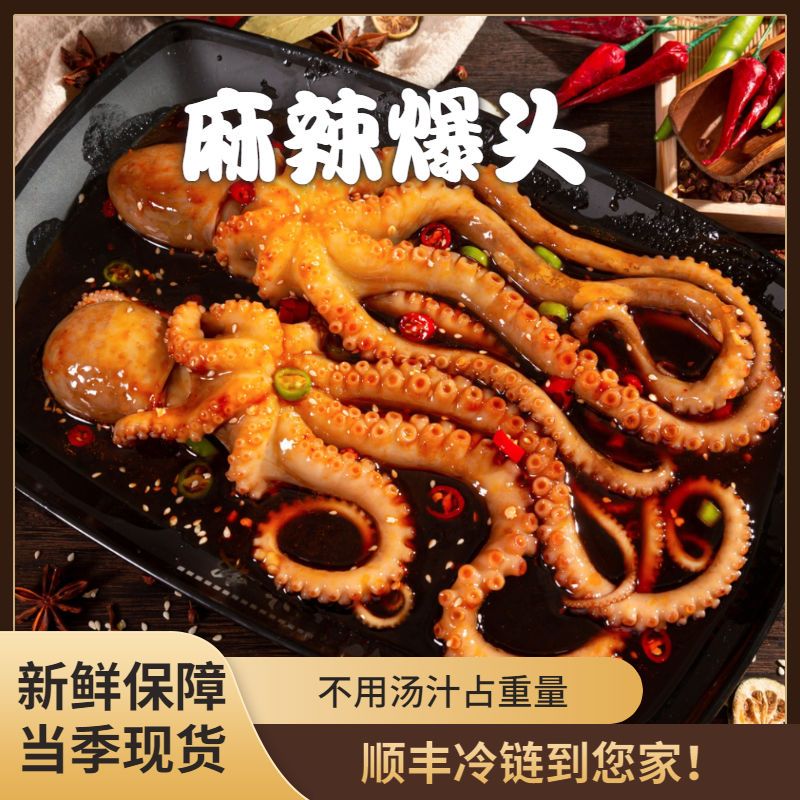 八爪鱼大爆头麻辣小海鲜熟食即食罐装章鱼足鲜活八抓鱿鱼整只捞汁