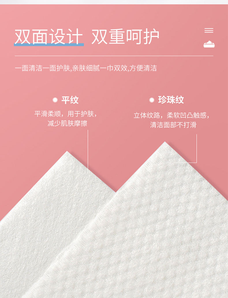 洗脸巾一次性抽取式棉柔巾无菌洗面巾母婴干湿两用擦脸巾洁面巾