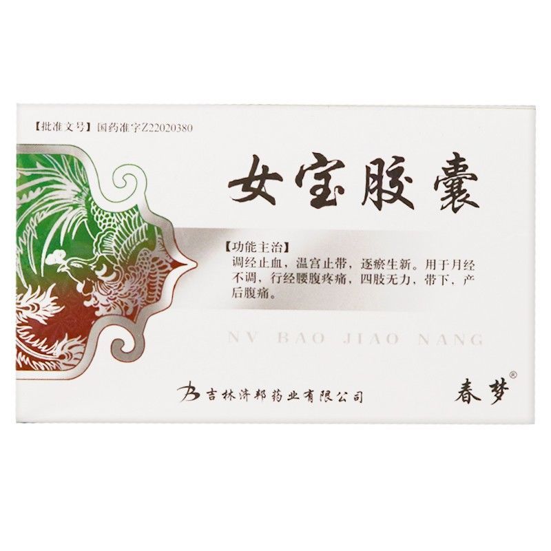 春梦 女宝胶囊 0.3g*12粒/盒 用于月经不调,行经腰腹疼痛等