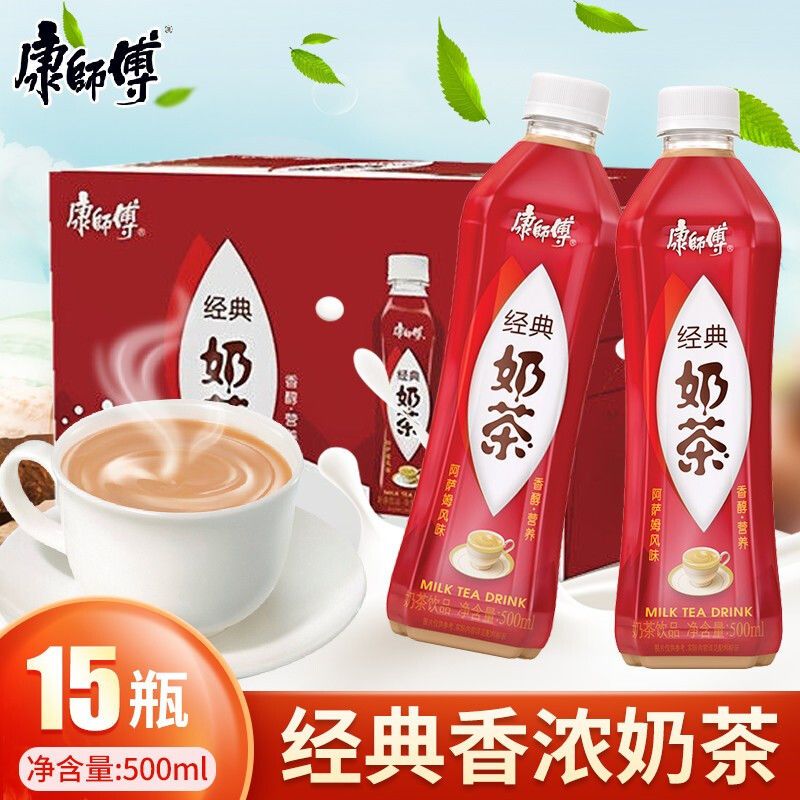 康师傅经典奶茶500ml*15瓶整箱批发阿萨姆风味即饮奶茶饮料饮品