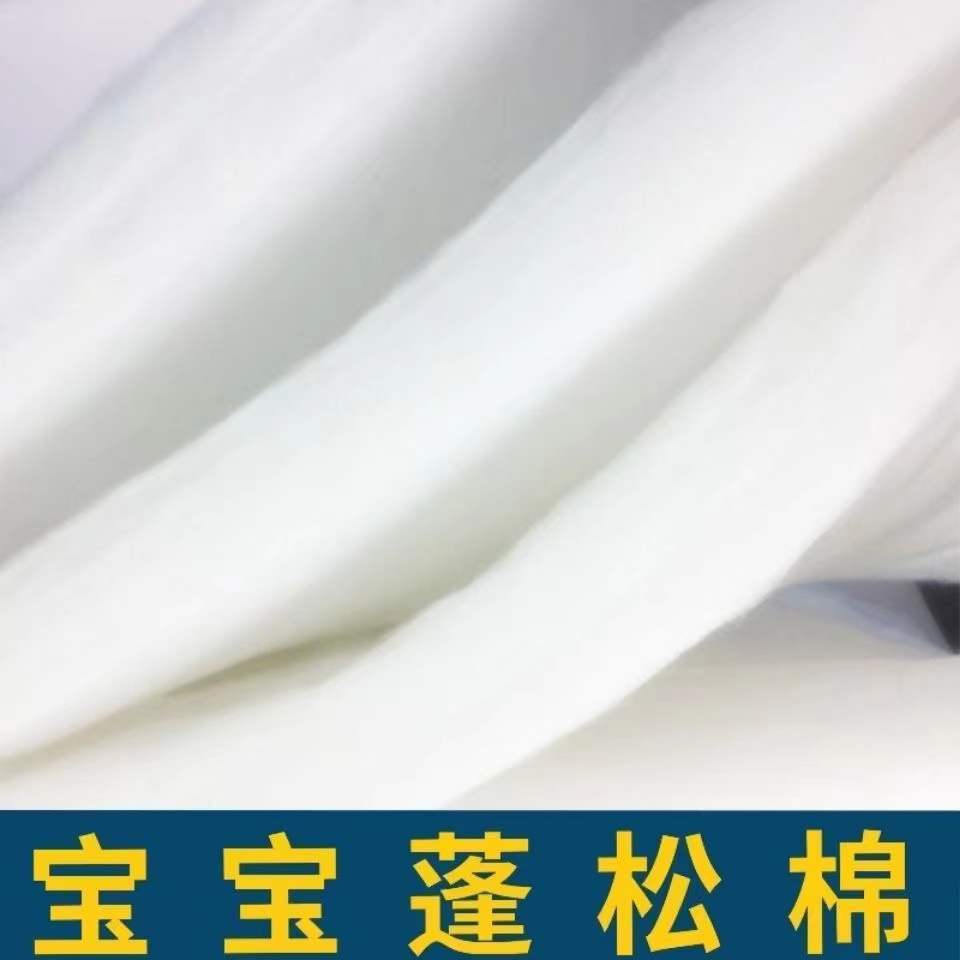 丝棉填充棉太空棉腈纶棉衣服被子褥子填充蓬松棉宝宝棉水洗绵包邮