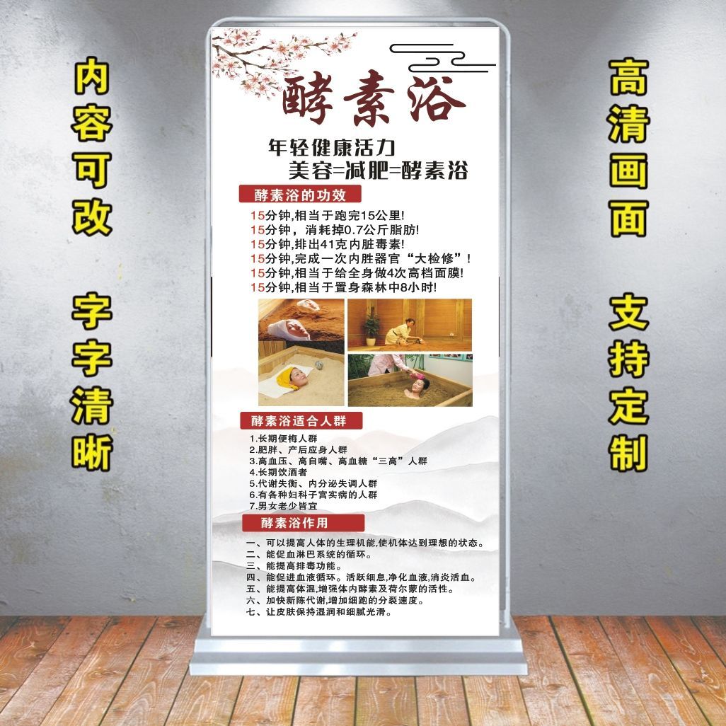 酵素浴：美丽肌肤的秘密武器