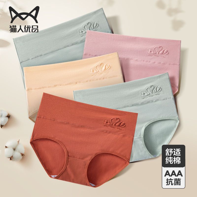 猫人优品内裤女纯棉抗菌裆中高腰提臀收腹性感透气女士三角裤头