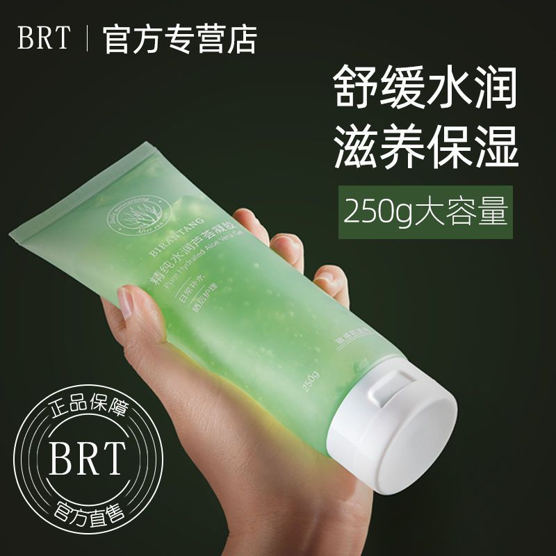 蘆薈膠正版淡化痘印補水保濕抗痘曬後修復收縮毛孔去痘印正品面霜