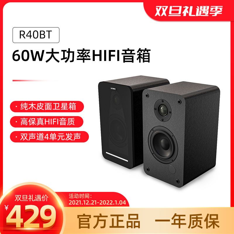 F&D 奋达 r40bt 电脑音箱台式家用低音炮有线蓝牙音响