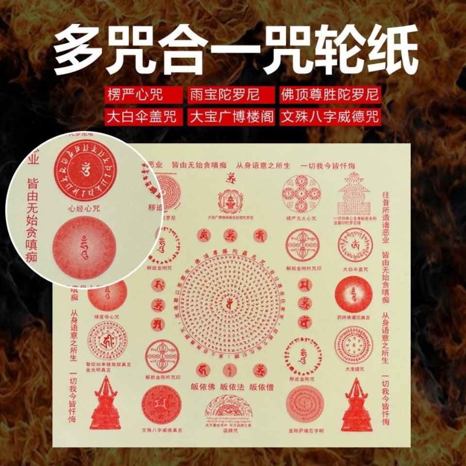 忏悔累世罪业消除累世业障火供让自己快速顺利起来咒轮合集