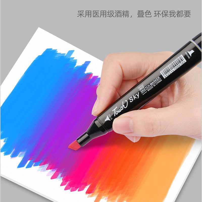 马克笔套装touch三代双头油性可叠色学生手绘动漫设计美术笔彩笔