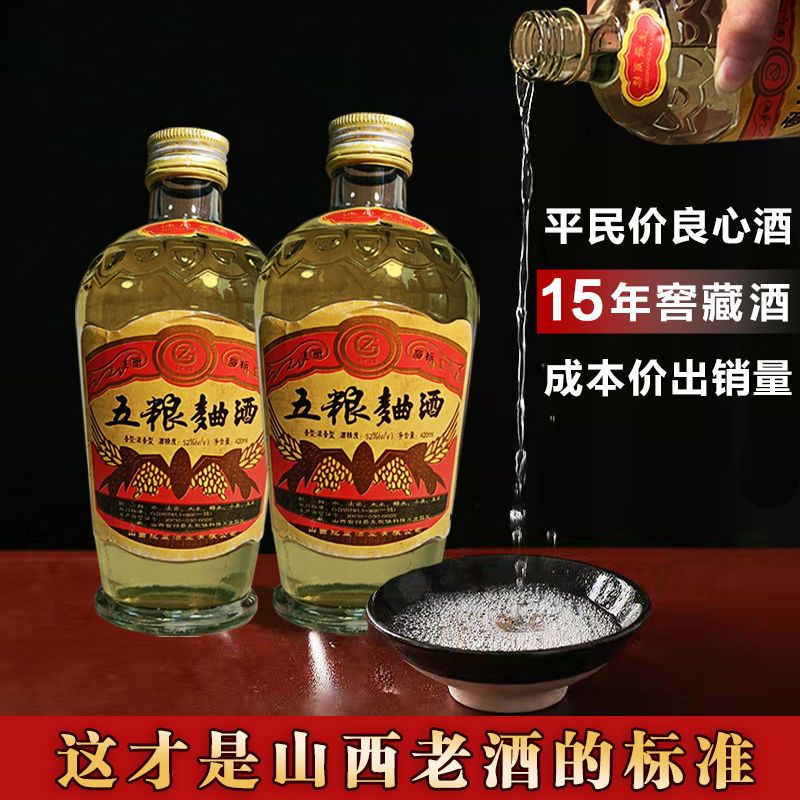 125837-五粮陈年库存老酒浓香型正宗纯粮年份山西名酒白酒水整箱特价清仓-详情图