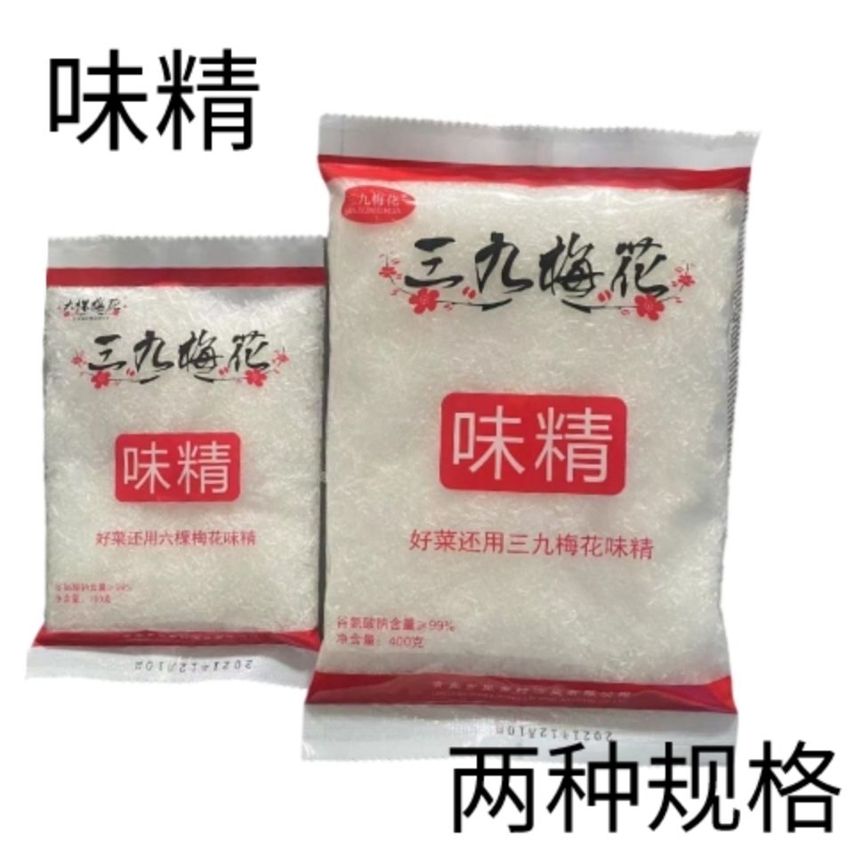 三九梅花味精无盐纯100g400g味精餐饮装商用鲜得乐鸡精装调味料