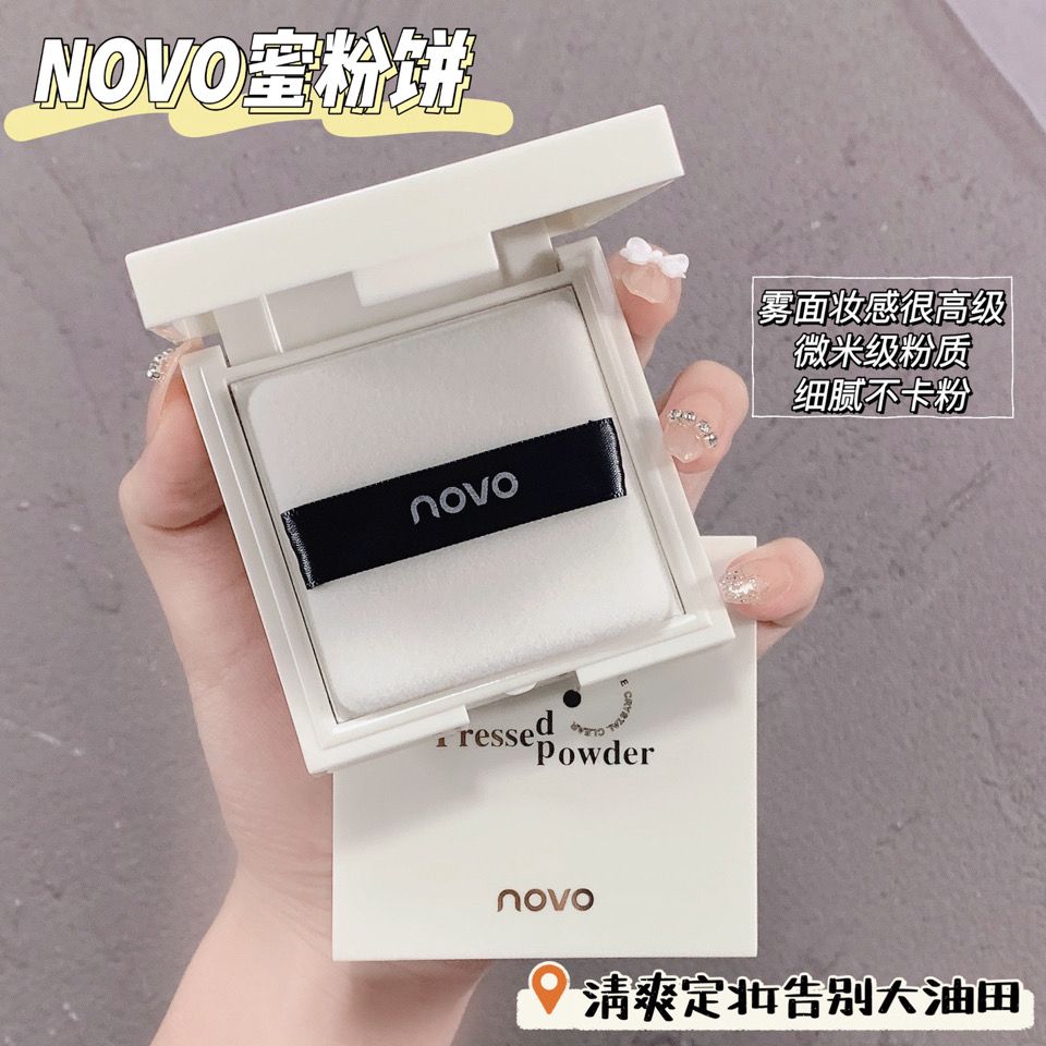 NOVO定妝粉餅控油持久不脫妝防水啞光遮瑕學生不卡粉乾濕兩用粉女