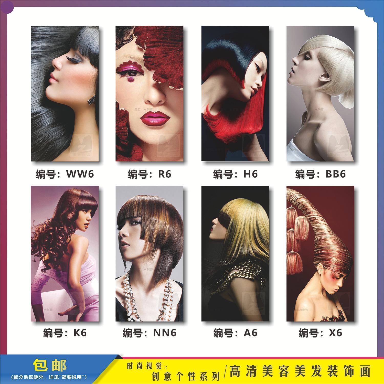 个性创意理发店发型发廊高清美容美发装饰画背景墙壁海报贴纸广告