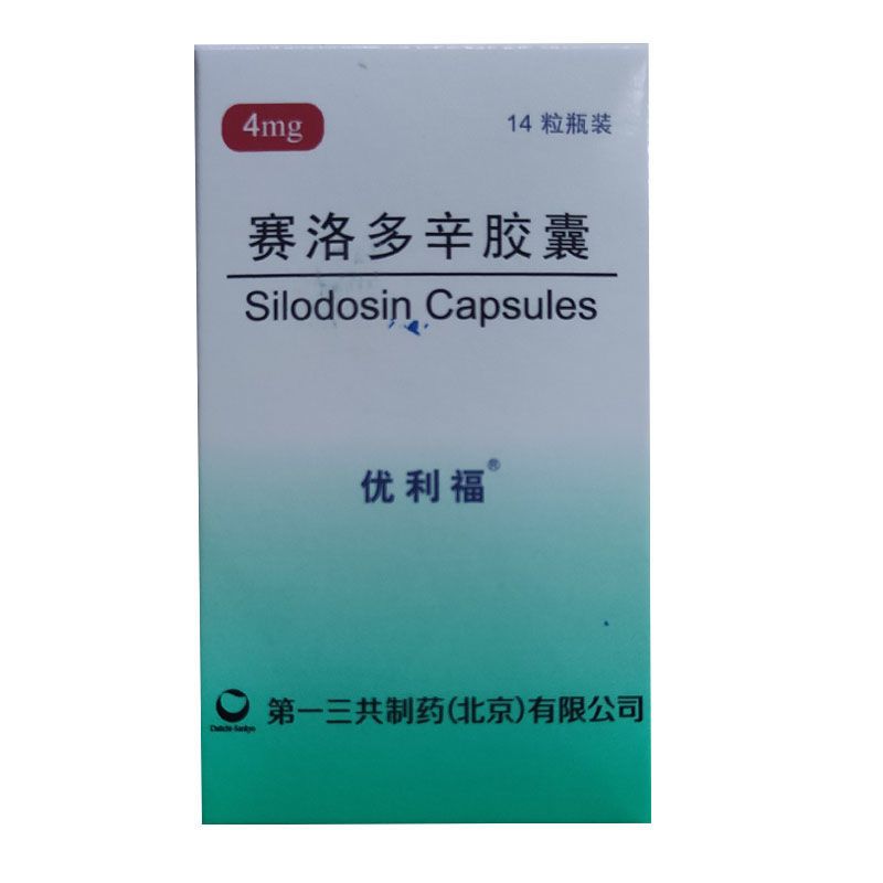 优利福 赛洛多辛胶囊 4mg*14粒/盒 良性前列腺增生症引起的症状和体征