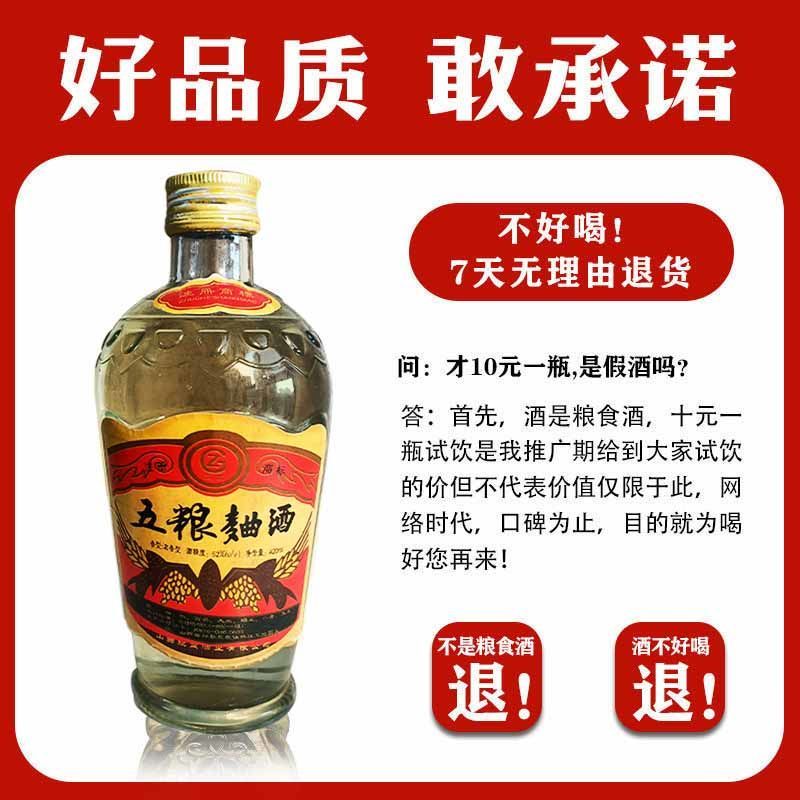 125837-五粮陈年库存老酒浓香型正宗纯粮年份山西名酒白酒水整箱特价清仓-详情图