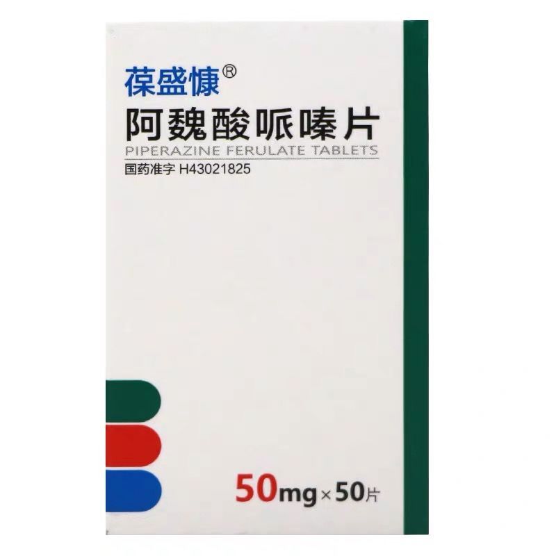 葆盛慷 阿魏酸哌嗪片 50mg*50片*1瓶/盒 慢性肾炎肾病综合征早期尿毒