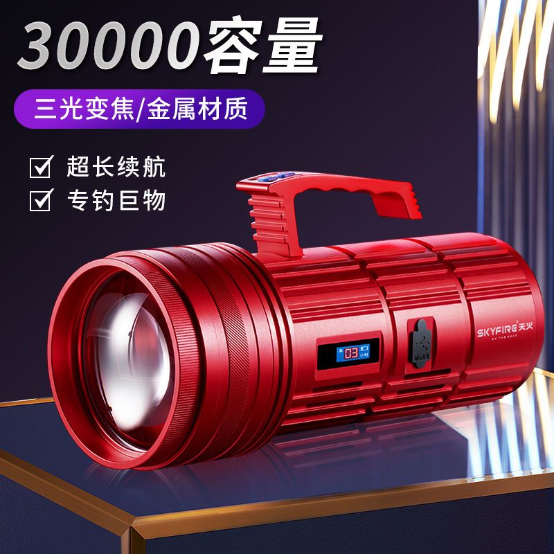 天火钓鱼灯夜钓强光大功率超亮蓝紫光灯氙气灯户外夜钓灯钓鱼灯