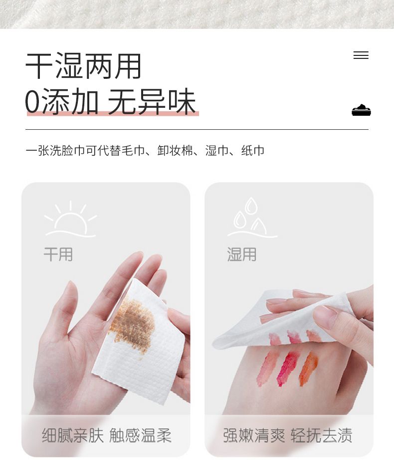 洗脸巾一次性抽取式棉柔巾无菌洗面巾母婴干湿两用擦脸巾洁面巾