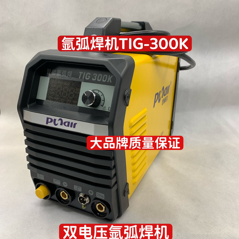 普耐尔tig-300k直流工业型氩弧焊机 双电压焊接不锈钢