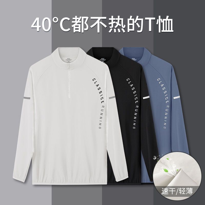 體育生訓練服跑步男運動田徑速乾衣加絨健身衣服春秋季長袖上衣