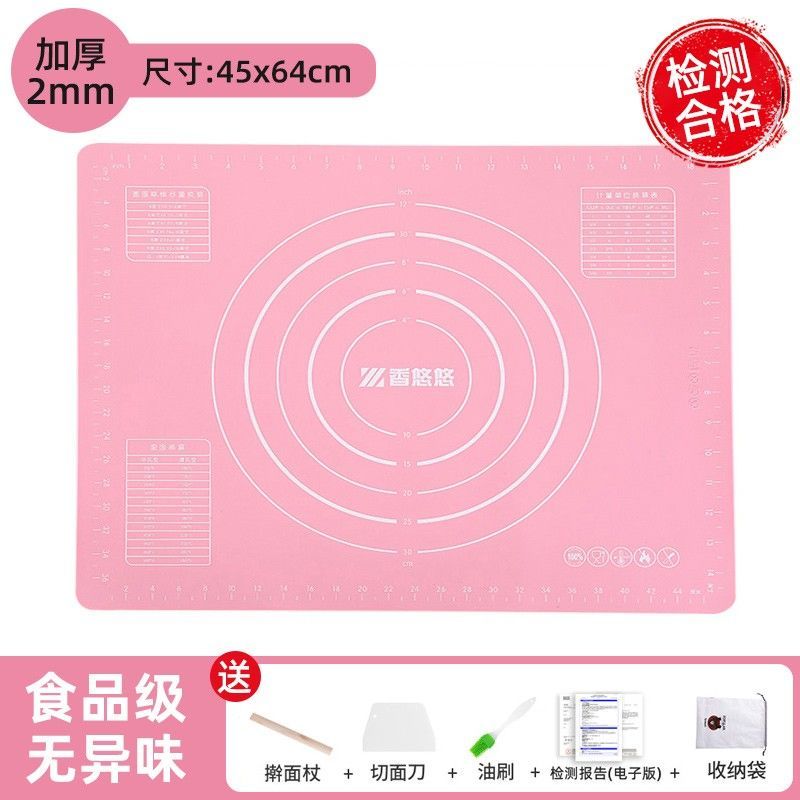 45*65粉色2MM揉面垫+四件套