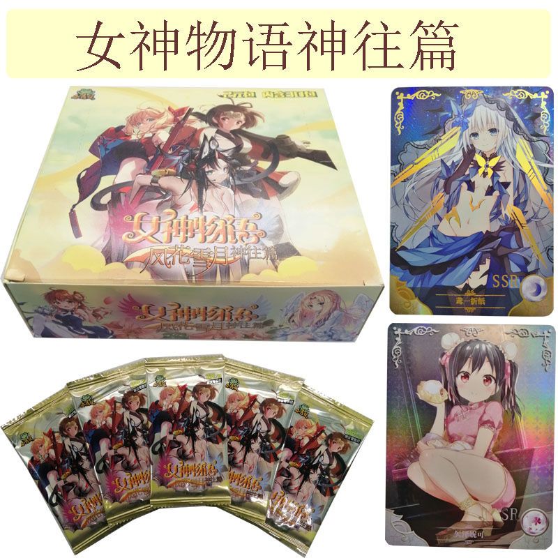 女神物语神往篇卡牌美少女卡片女孩公主收藏闪卡金卡动漫周边游戏