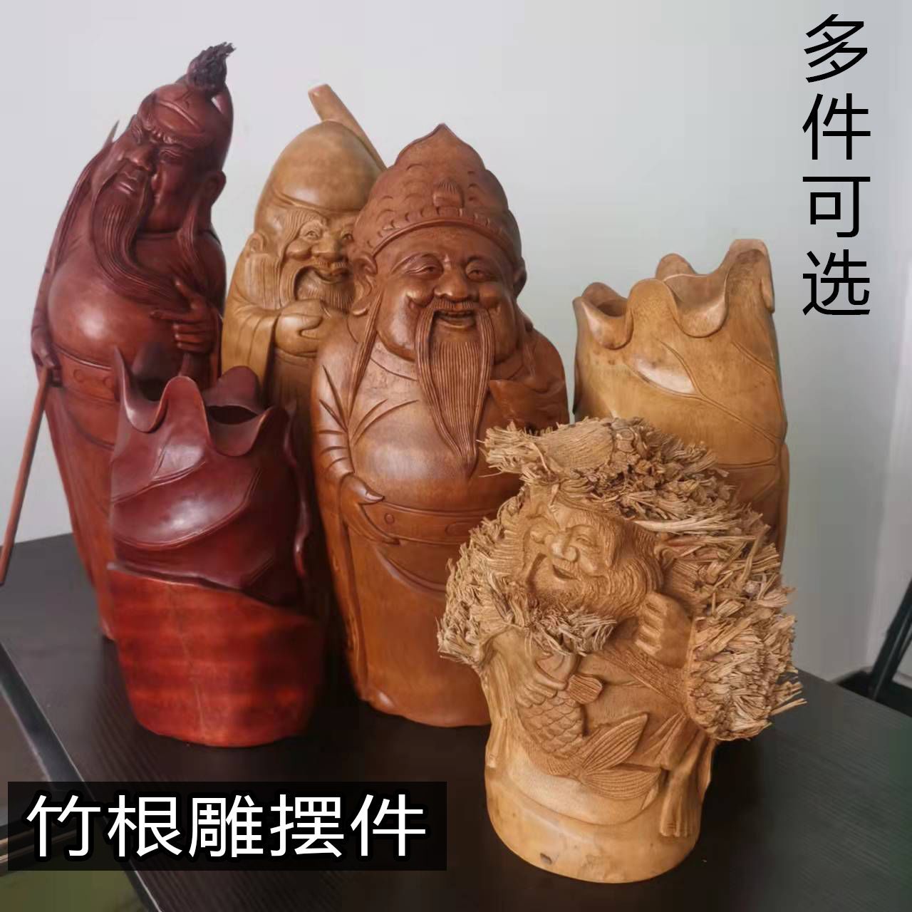 孤品中式家居摆件【竹根雕人物作品集】招财 祝寿 乔迁开业礼物