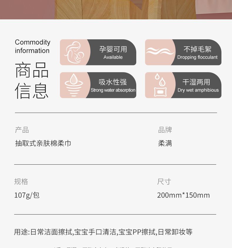洗脸巾一次性抽取式棉柔巾无菌洗面巾母婴干湿两用擦脸巾洁面巾