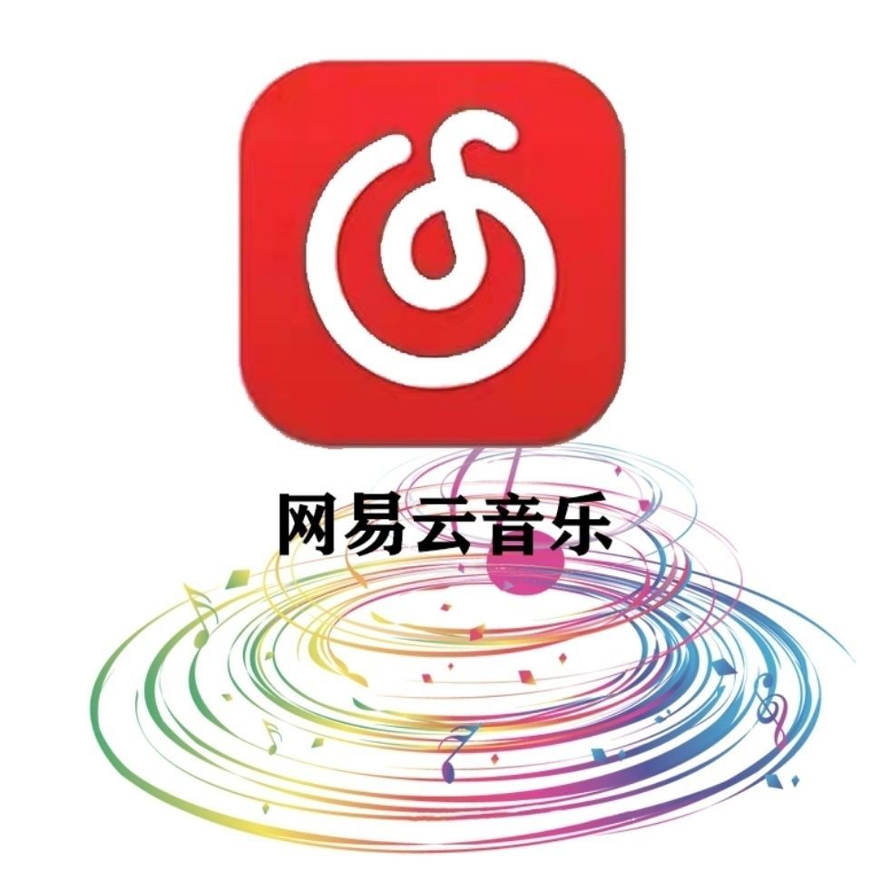 网易云音乐人代申请   抖音 qq音乐 本店提供原创纯音乐   直接拍