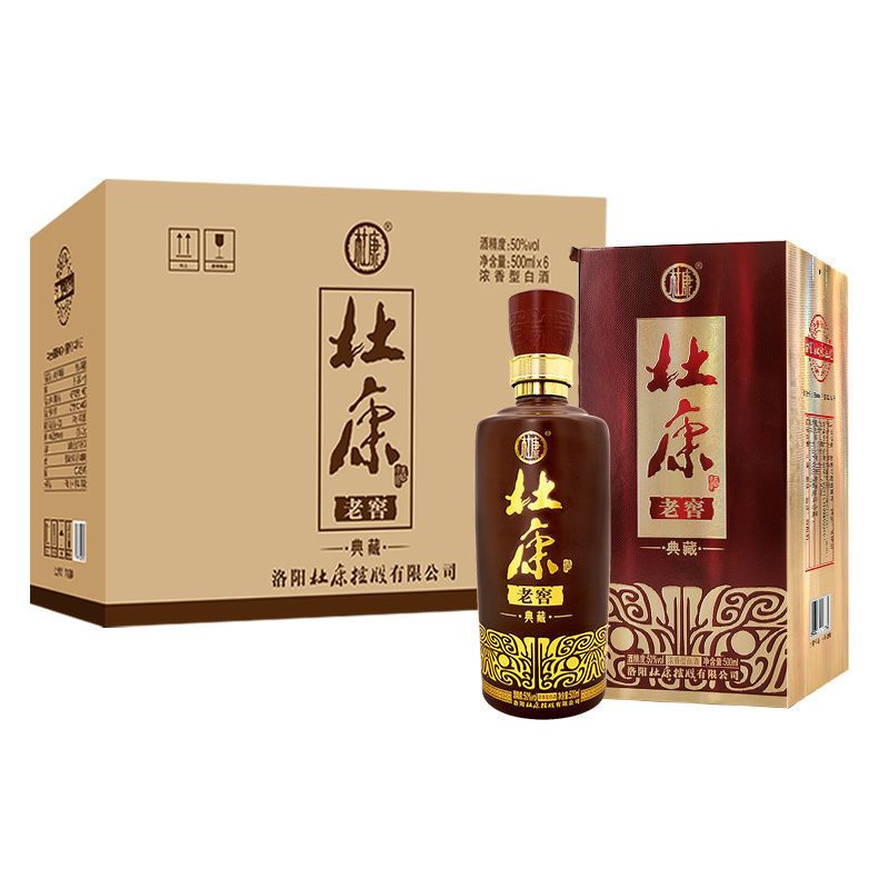 白酒 杜康典藏酒 优级纯粮酒水浓香型50度整箱 送手提袋500ml