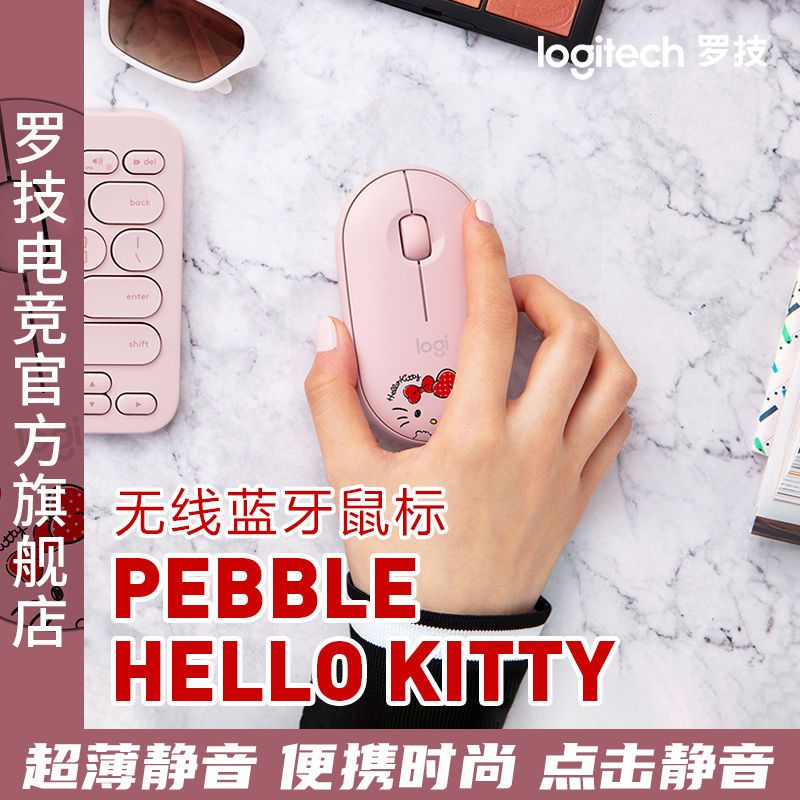 logitech 罗技 Pebble Kitty联名无线鹅卵石鼠标办公女生可爱