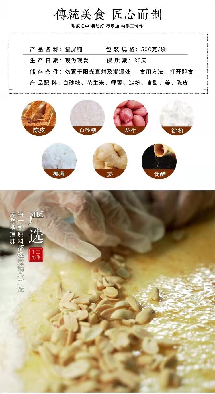 广东茂名特产椰蓉花生软糖网红猫屎糖正宗传统零食软仔糖卷糖