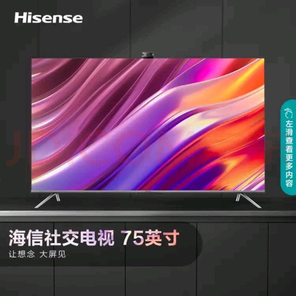 海信电视75e5g 75英寸 4k高清高色域语音全面屏社交平板液晶电视