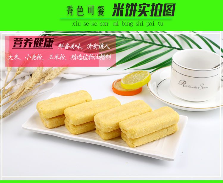田道谷 台湾风味米饼整箱米果棒饼干大米饼好吃的零食小吃休闲零食批发
