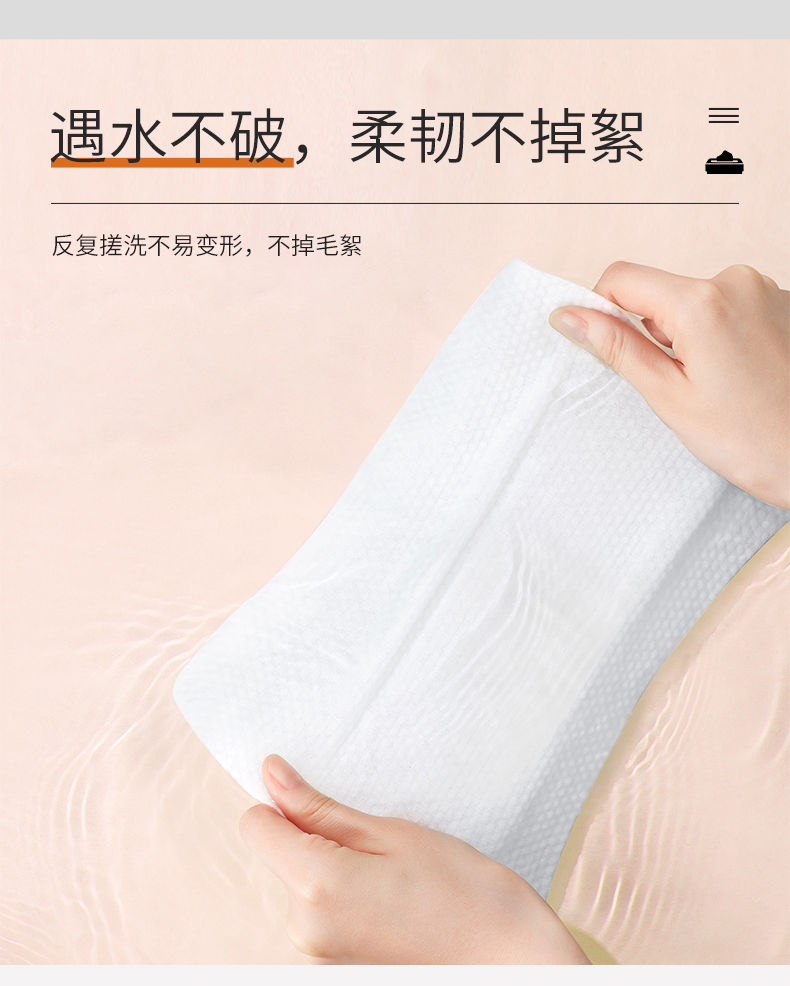 洗脸巾一次性抽取式棉柔巾无菌洗面巾母婴干湿两用擦脸巾洁面巾