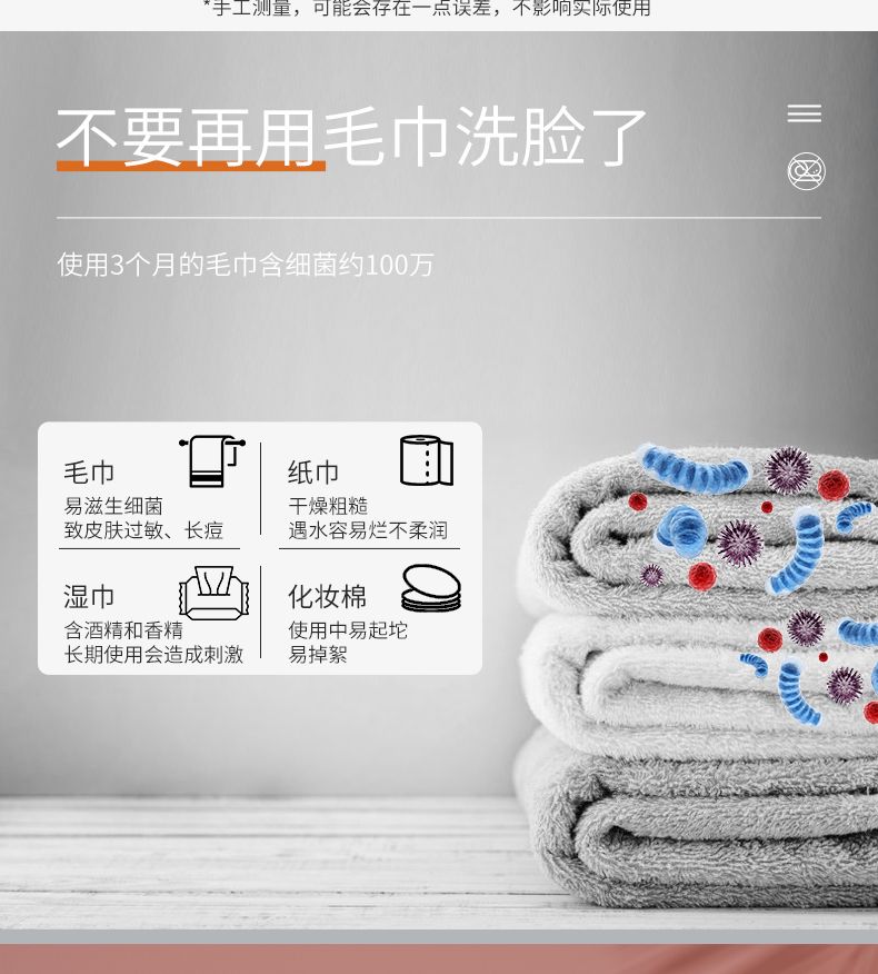 洗脸巾一次性抽取式棉柔巾无菌洗面巾母婴干湿两用擦脸巾洁面巾