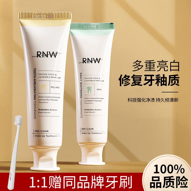 rnw牙膏亮白去黄去口臭脱敏清新口气男士女生专用韩国进口益生菌