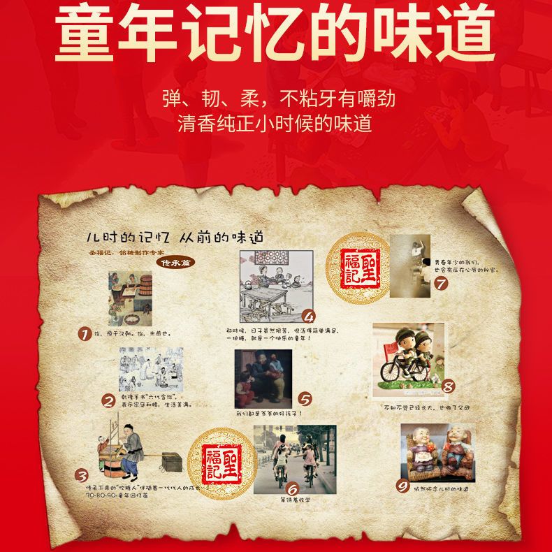 125864-山东特产圣福记高粱饴软糖网红拉丝高粱怡怀旧老式水果软糖零食-详情图