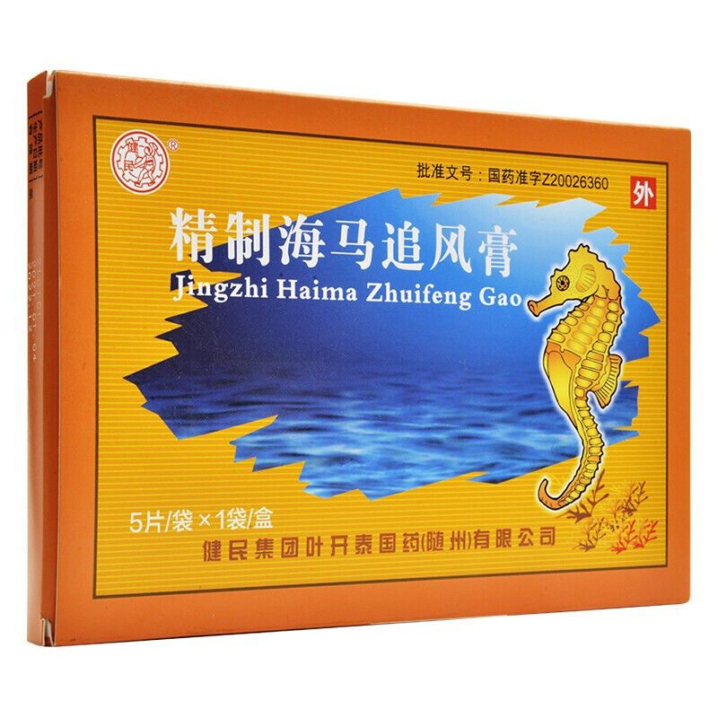 健民 精制海马追风膏 8cm*13cm*5片/盒 健民精制海马追风膏 8cm*13cm*