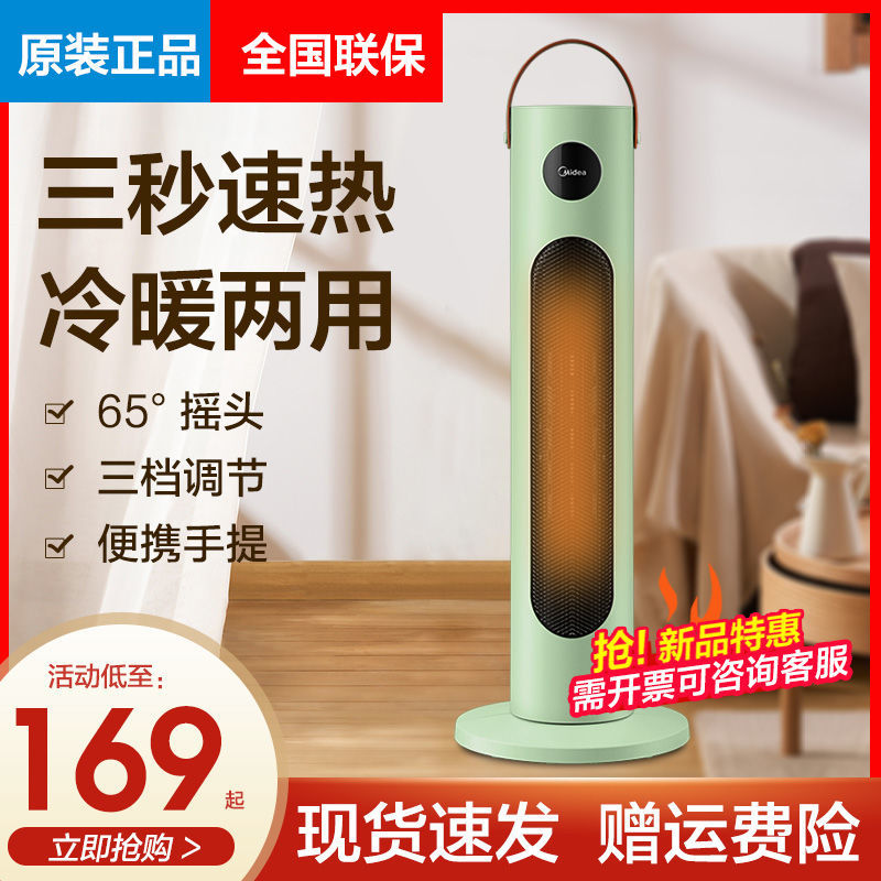 美的暖风机取暖神器省电热风家用小型电暖气电暖风小空调北方20mo