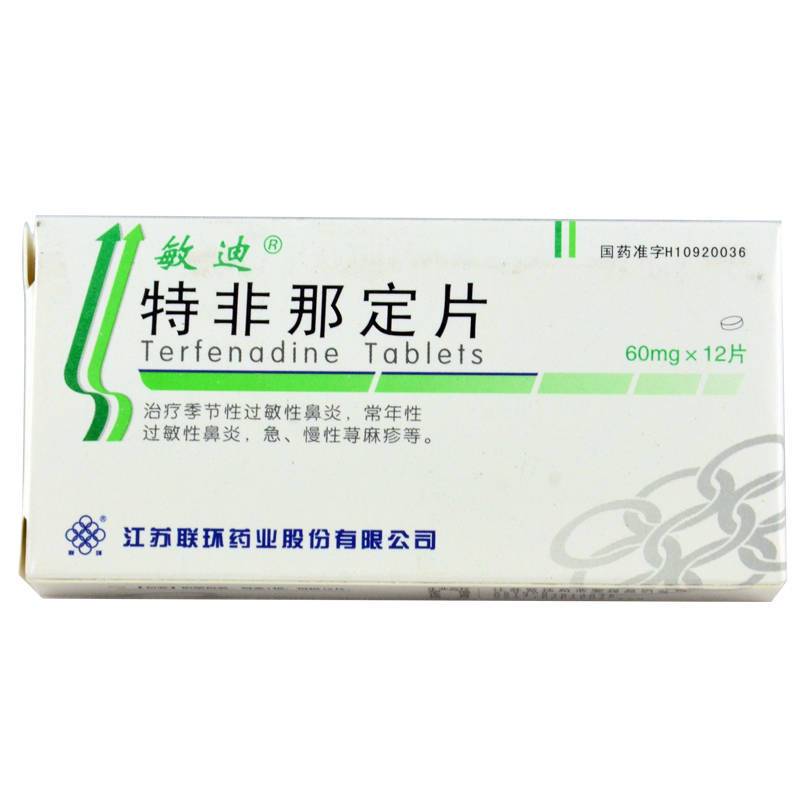 敏迪 特非那定片 60mg*12片/盒 用于季节性和非季节性过敏性鼻炎,荨