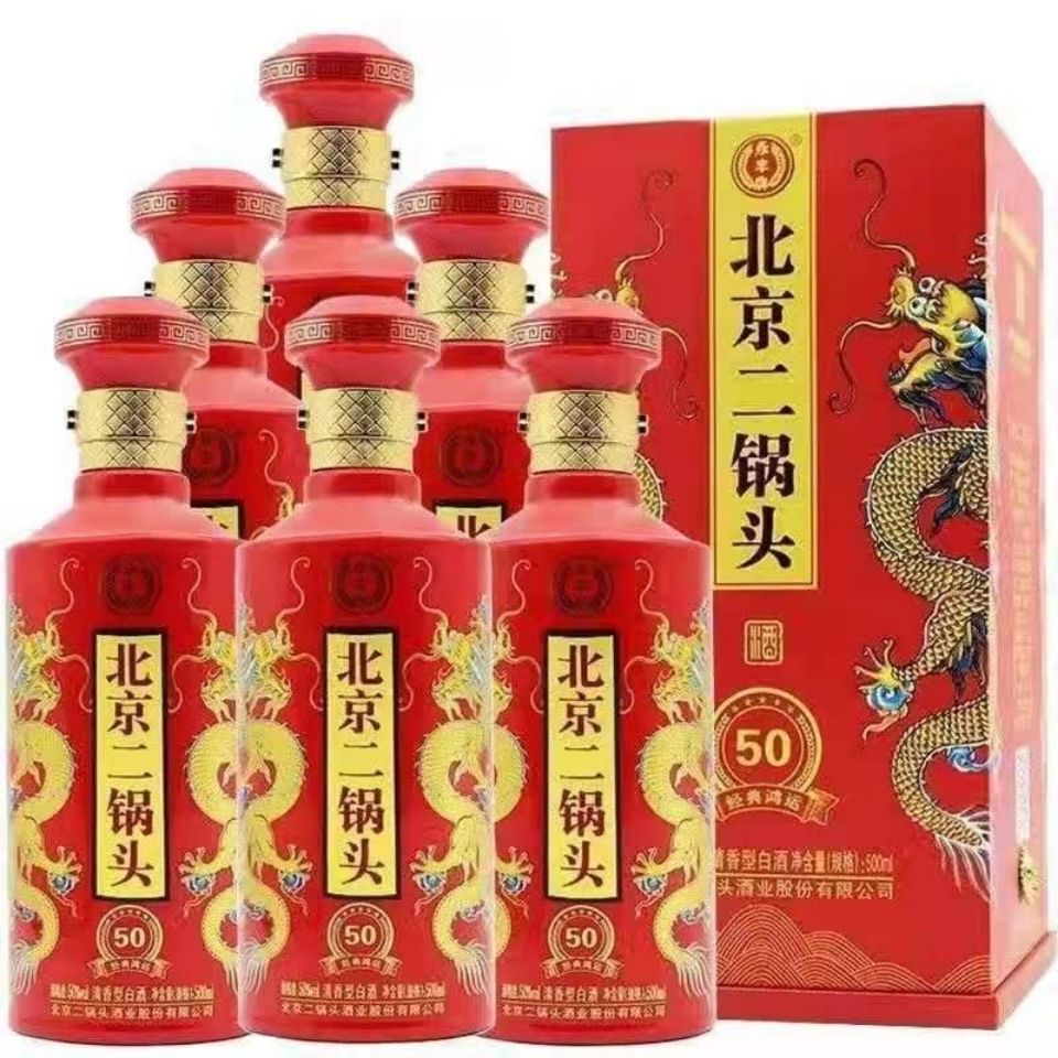 永丰牌北京二锅头经典鸿运50年 红瓶50度高度白酒500ml*6整箱特惠