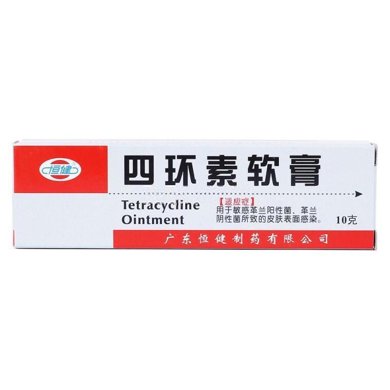 恒健 四环素软膏 3%*10g*1支/盒 用于敏感革兰阳性菌,革兰阴性菌所致